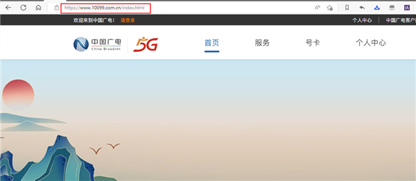 中国广电官网入口www.10099.com.cn 广电手机号选号办理入口